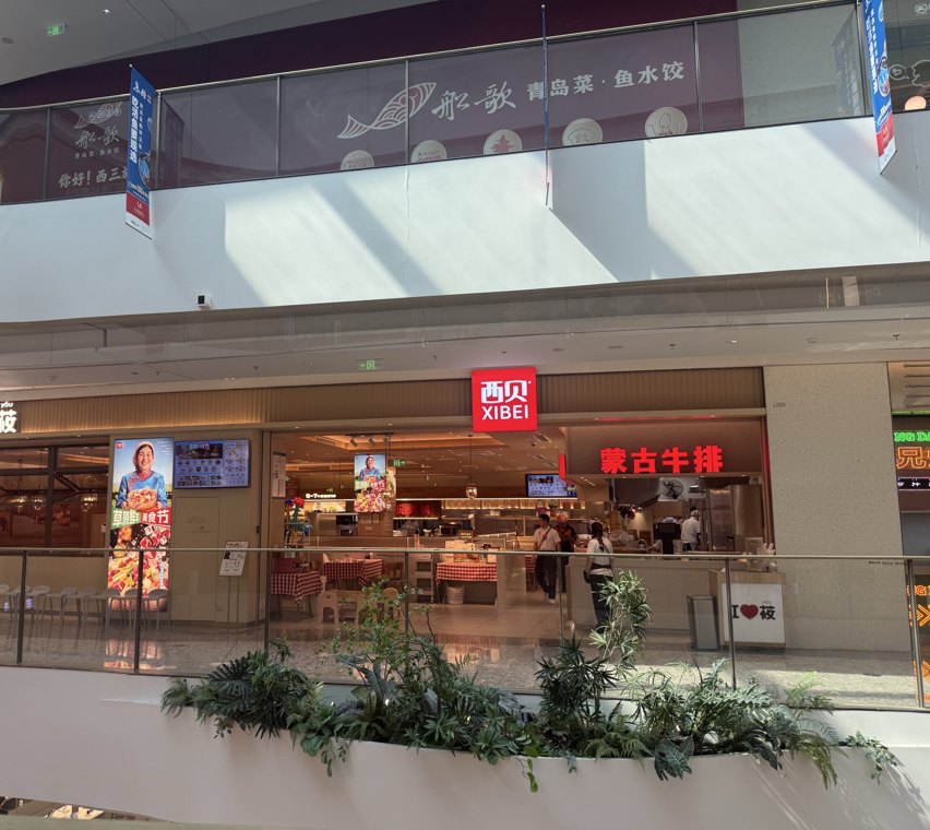 直击“倒闭”风波中的西贝一线:部分核心门店尚能盈利 有门店新签三年租约 但员工感叹“再也回不到以前了”